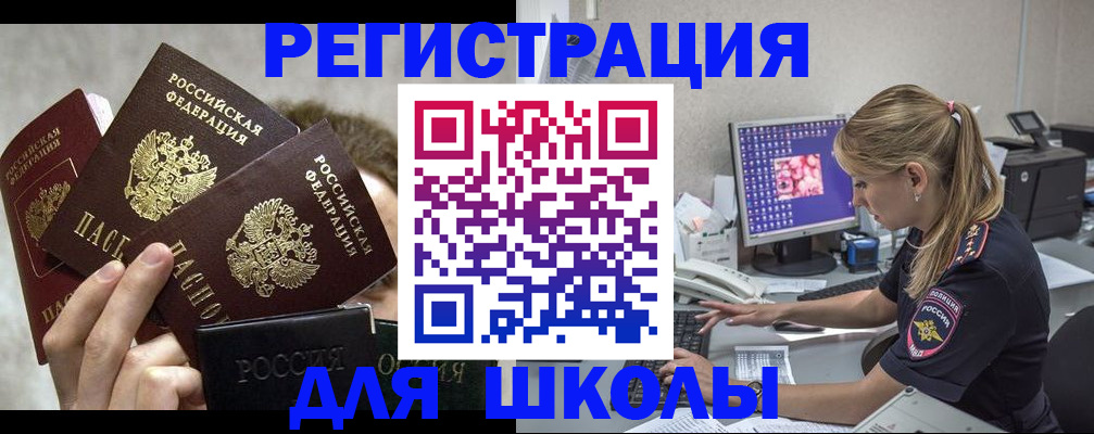 прописка паспорт в Алтайском крае