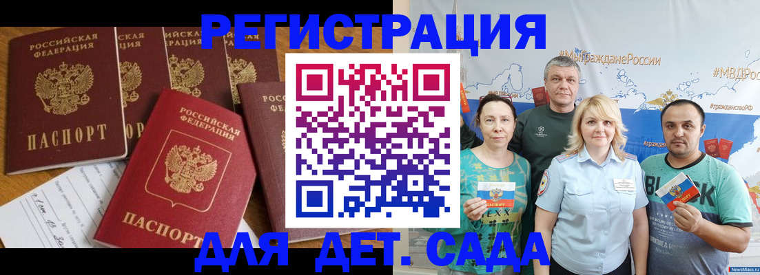 миграционный учет в Алтайском крае