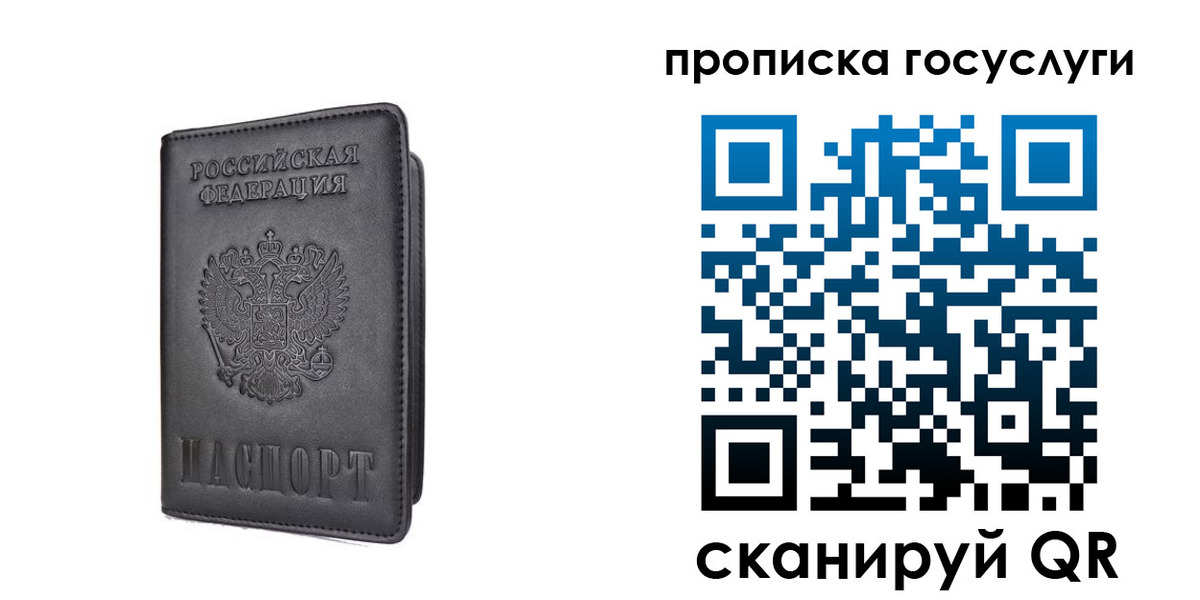 прописка для кредита в Алтайском крае