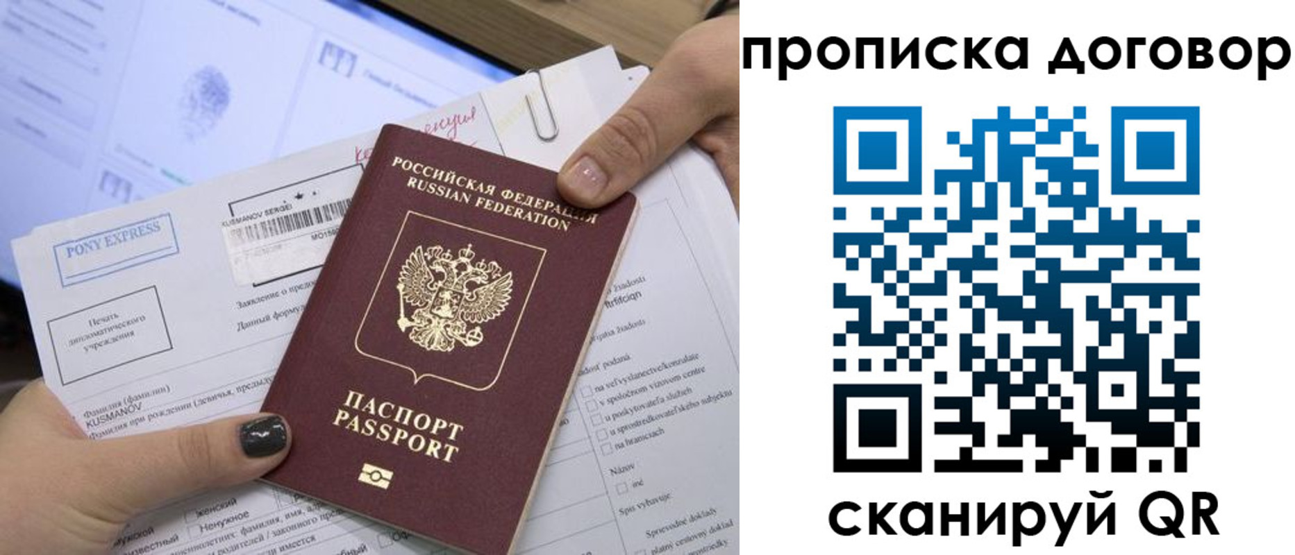 прописка гарантия в Алтайском крае