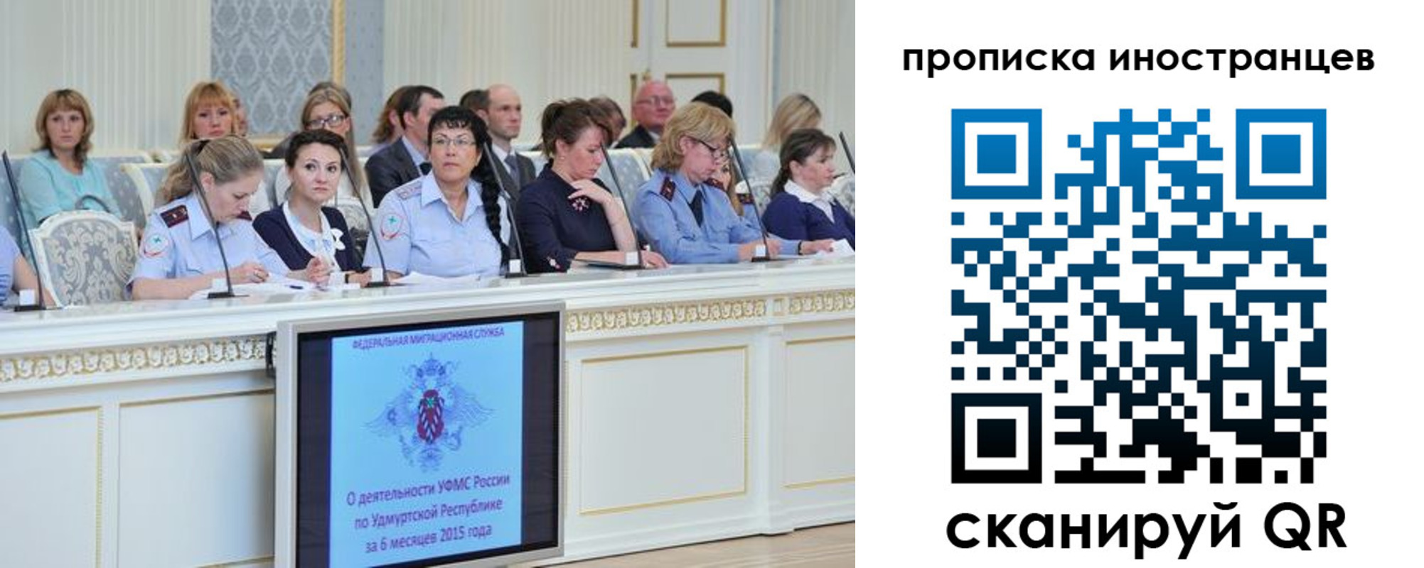 прописка для работы в Алтайском крае