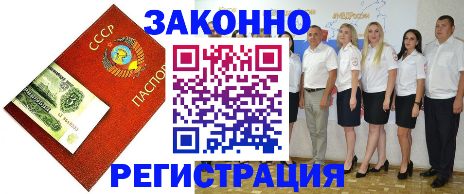 временная регистрация в Алтайском крае